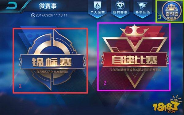 合位置与筹