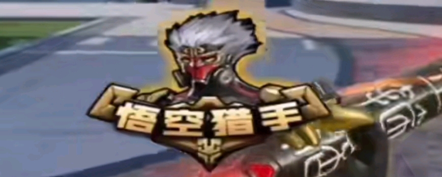 轨迹